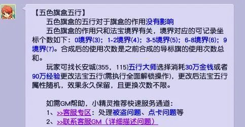 五色旗盒什么属性最好？