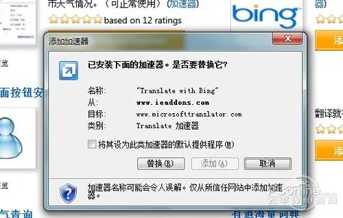 教你用好IE9中文正式版