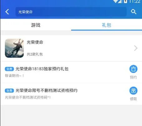 光荣使命激活码免费领取 获取方法盘点