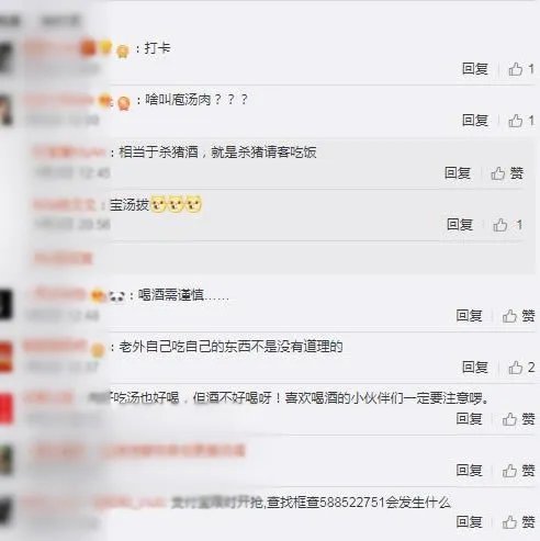 村民吃庖汤肉身亡具体什么情况：详情始末过程曝光
