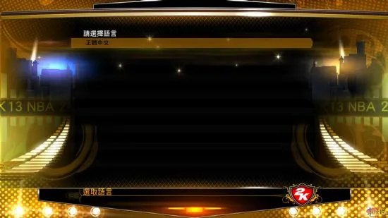 体育竞技《NBA 2K13》官方繁体中文版下载发布