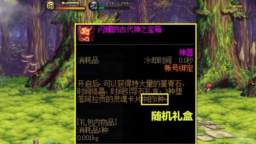 《DNF》红玉的诅咒60层奖励