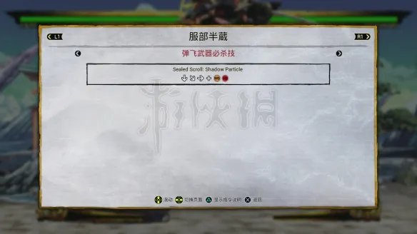 《侍魂晓》服部半藏出招表一览 服部半藏怎么玩？