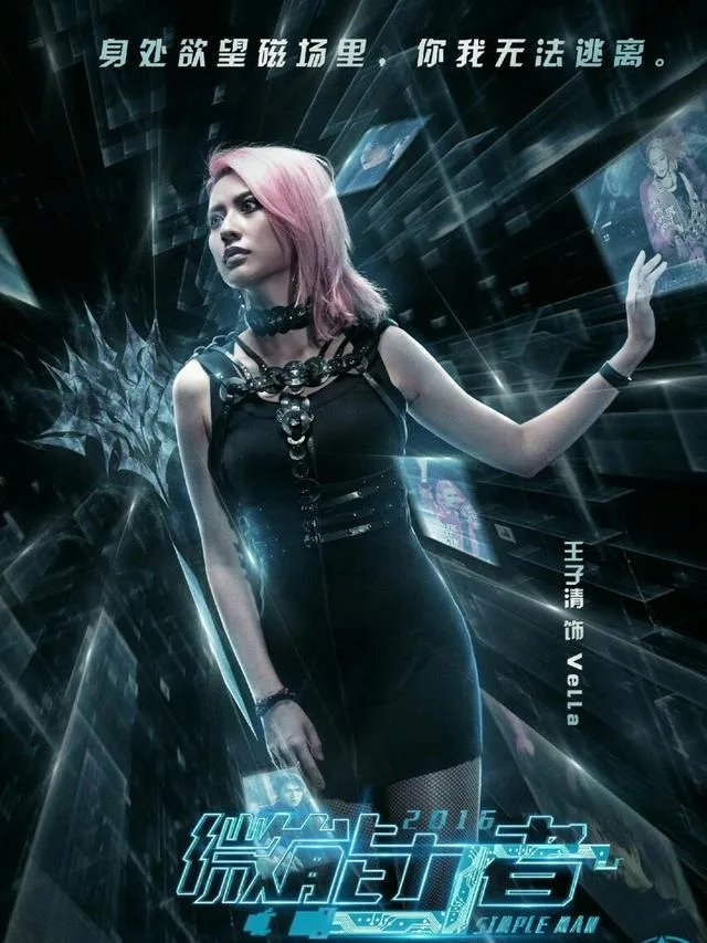 如何评价网剧《微能力者》？