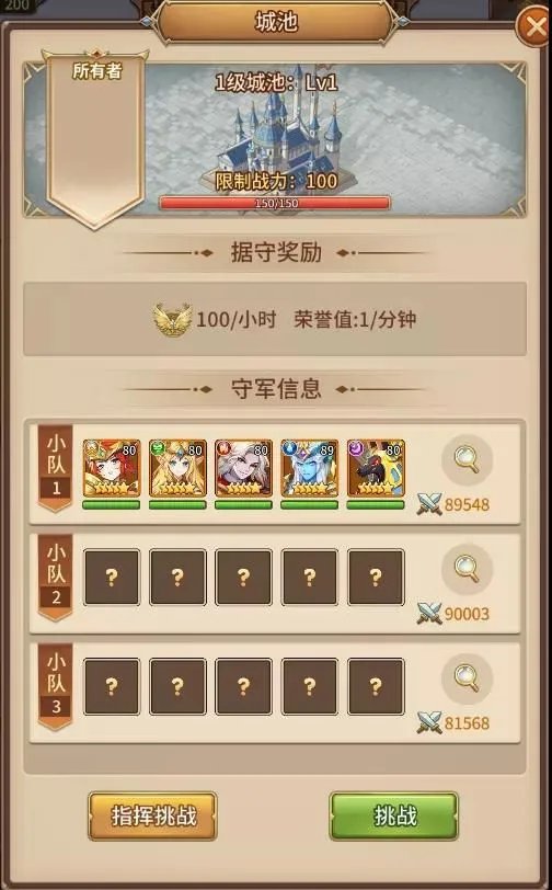 《闪烁之光》三方势力GVG混战！「神遗之城」玩法全攻略