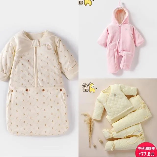 有没有关于宝宝冬季衣服质量比较好的淘宝店铺？