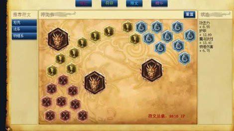s6德玛西亚皇子天赋符文加点图lol