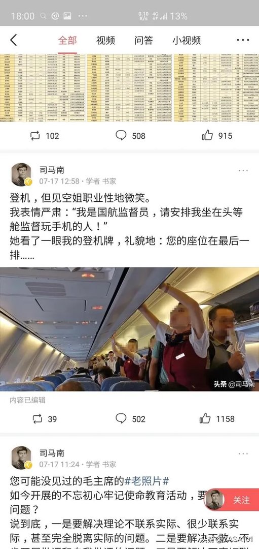 方舟子、司马南最近怎么不出来了?