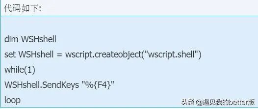 最简单的vbs整人代码？