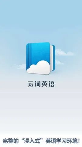 云词的云端同步