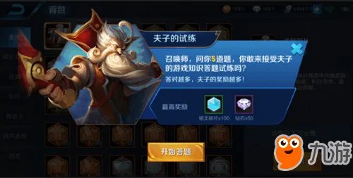 《王者荣耀》红蓝buff刷新时间是多少 间隔几分钟