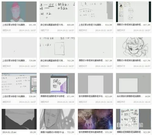 哪有游戏原画视频教程下载