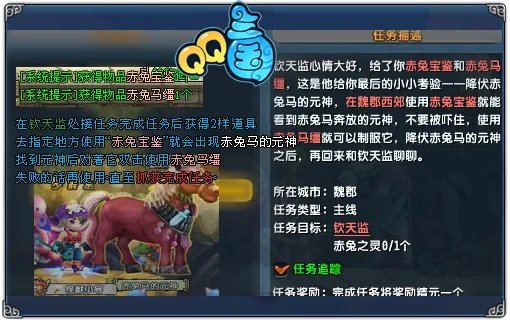 QQ三国--QQ三国 怪怪教你如何获得“赤兔马”