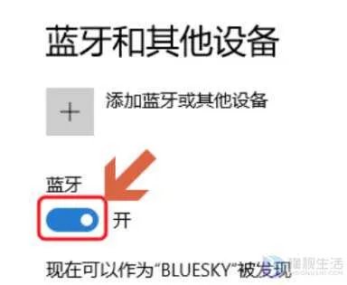 手机与蓝牙怎么连接电脑