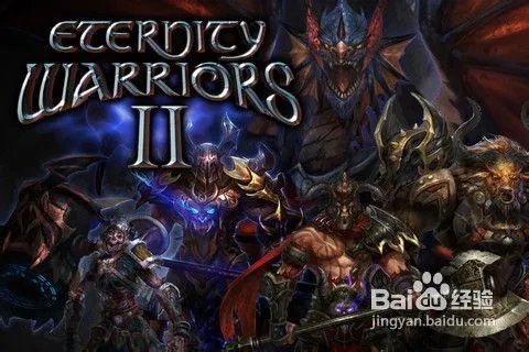 《永恒战士2》攻略：战神无双心得及强化小技巧