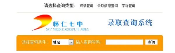 怀仁七中查分怎么查