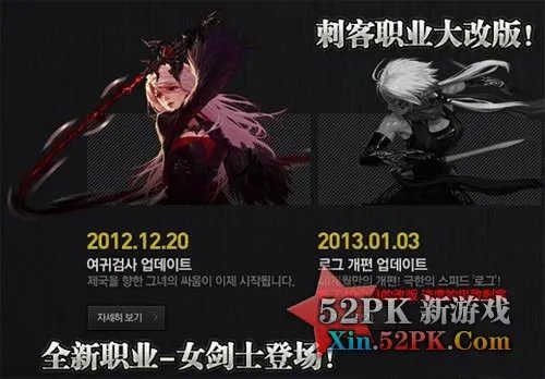 DNF女鬼剑什么时候出 啥时候出