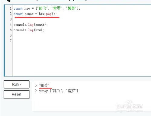 JavaScript数组常用方法