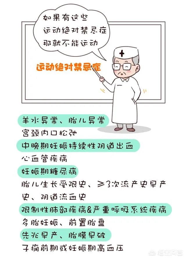 蒋勤勤挺大肚做高难度瑜伽动作吓坏网友，怀孕期间可以做瑜伽吗？