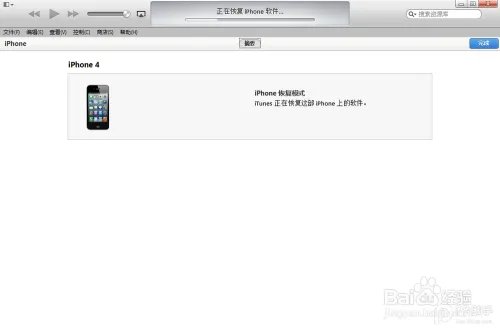 ios7如何降级 iOS 6.1.3？