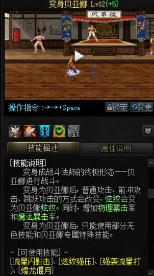 DNF战法希洛克加点