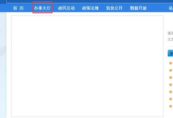 进入山东省建设厅执业资格注册中心后,如何进行个人注册