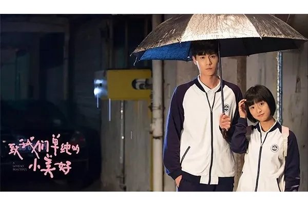 校园小清新电视剧排行榜 十部好看的校园电视剧推荐