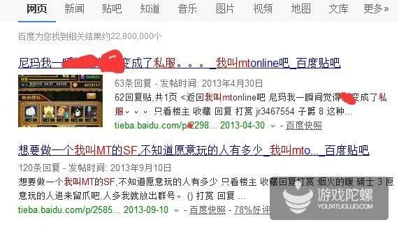 游戏藏宝湾网游单机论坛（手游私服深度调查）