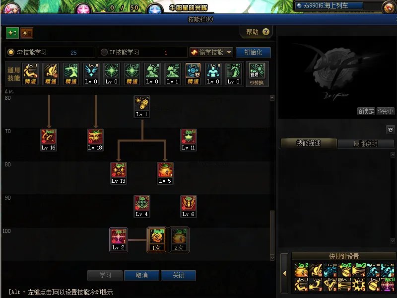 DNF重霄弹药专家加点