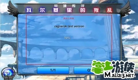 Ro仙境传说激活游戏注册帐及登陆游戏图解说明