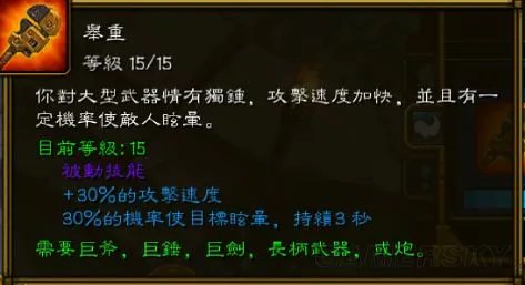 《火炬之光2》重装火炮工程师技能及属性加点推荐