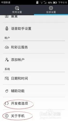 怎么让android4.4的应用在android4.0的手机上使用
