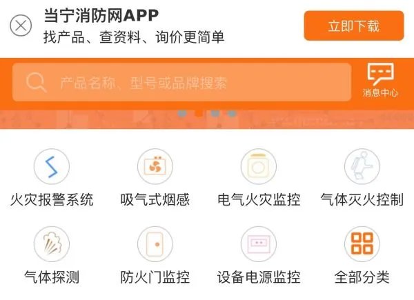 当宁消防网这个网站怎么使用？