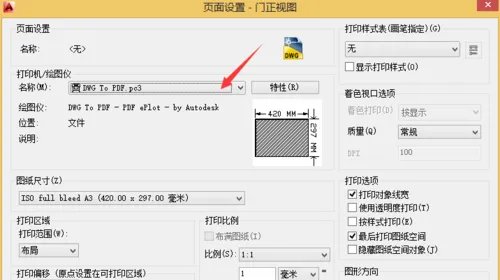 如何将dwg转换为jpg文件