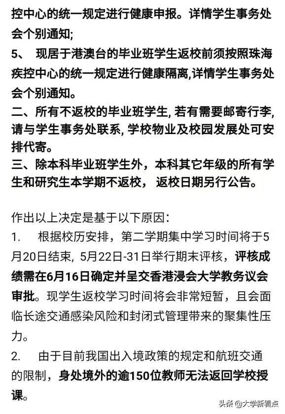 为什么部分高校学生反感开学后的封闭式管理?