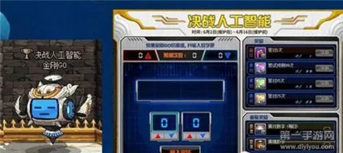 DNF决战人工智能攻略正确数字答案公布