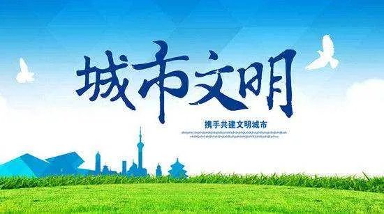 第五届全国文明城市什么时间出评选结果