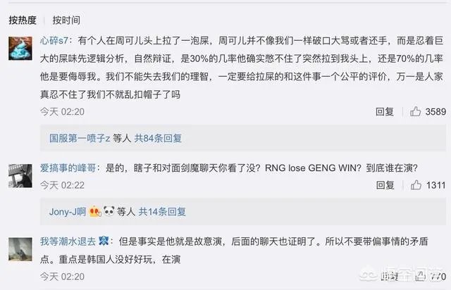 Uzi韩服晋级赛再被演，解说Joker却极力洗白演员，网友直接怒怼，你怎么看？