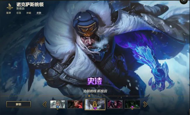 英雄联盟斯维因皮肤哪个好？