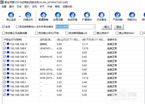 怎么反聚生网管 破解聚生网管限速方法
