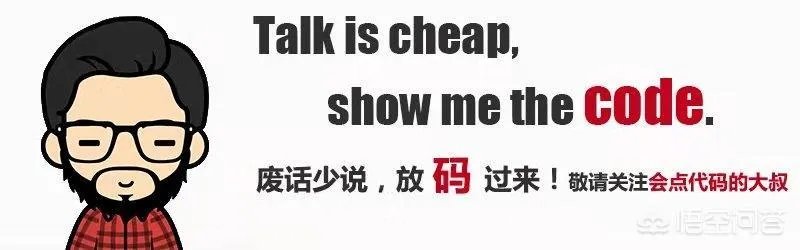 程序员高手和程序员菜鸟的区别是什么？