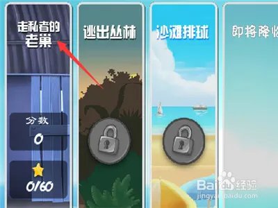 愤怒的小鸟之里约大冒险关卡攻略