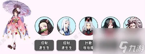 阴阳师山兔竞速前百阵容推荐2021