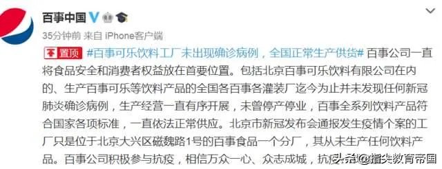 如何看待百事可乐公司出现新冠确诊病例，87人被隔离已停产停业？可能会带来多大范围的影响？