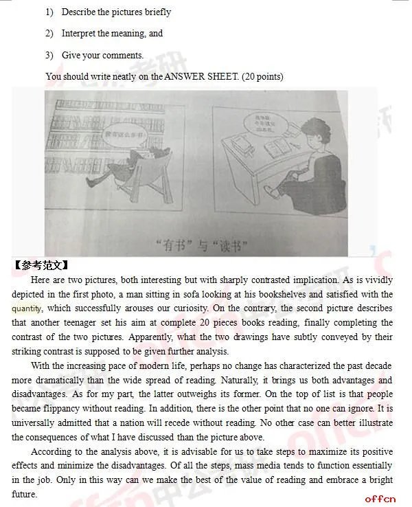 2017年考研英语一试题及答案（完整版）