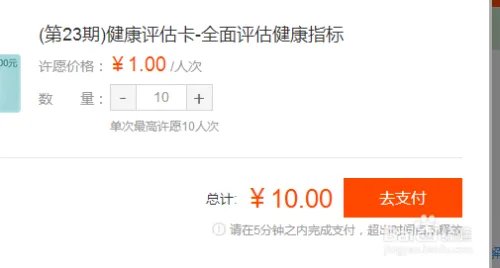 百度VIP送健康怎么参加 如何参加百度送健康