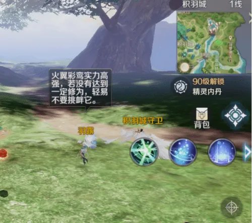 《完美世界》隐藏任务大全 超详细隐藏位置