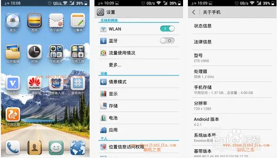 中兴u956官方刷机包