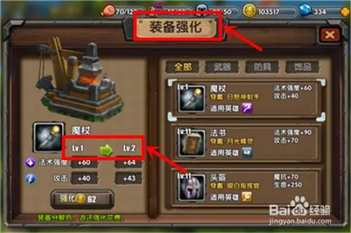 《刀塔帝国》新手攻略大全