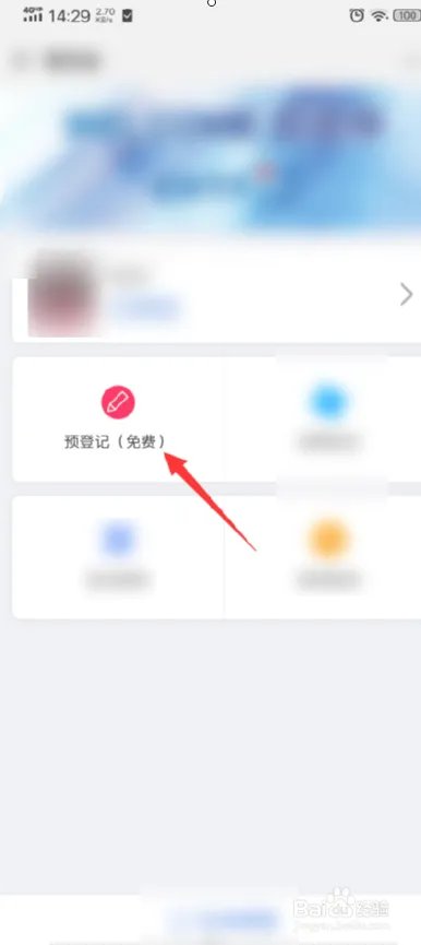 高交会门票免费申请流程